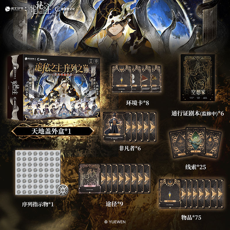 Echte Lord of The Mysteries Se - Board Game Sequence recensie en prijs